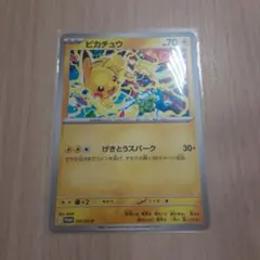 ポケモンカード ピカチュウ 291/SV-P プロモ げきとうスパーク