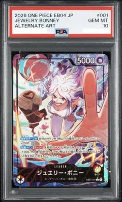 【PSA10】ジュエリー・ボニー リーダーパラレル EB04-001