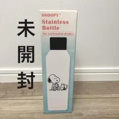 未開封♡PEANUTS スヌーピー 真空ステンレス炭酸ボトル 480ml