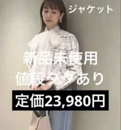 SNIDEL スナイデル ノーカラーチェックツイードジャケット　PNK