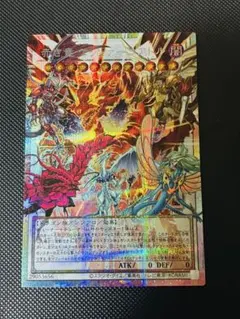 遊戯王OCG 赤き竜 ケッツァーコアトル プリズマティックシークレット