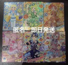 ひみつのアイプリ　リング4だん　ミラクルカード　コンプリート