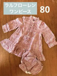ラルフローレン 80 ワンピース　女の子　花柄　春服　子供