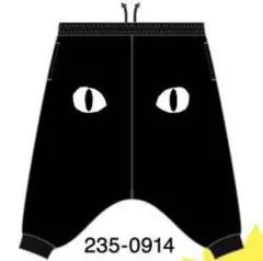 96猫 しまむらコラボ サルエルパンツ 猫目