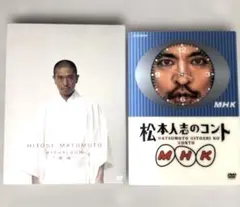 松本人志 ビジュアルバム DVD COMPLETE BOX 初回限定生産 - メルカリ