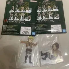 進撃の巨人 一番くじ H賞