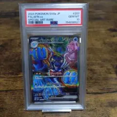 イルカマンex SAR スカーレット&バイオレット ハイクラスパック psa10