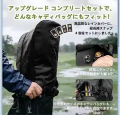 新品 厚手 クッション内蔵 キャディバッグ フードカバー 強力防水のサムネイル