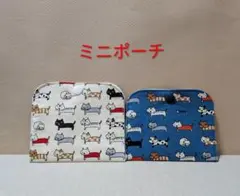 《ハンドメイド》ミニポーチ2点セット