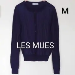LES MUES レミュー M ニット カーディガン ネイビー 長袖 アオキ