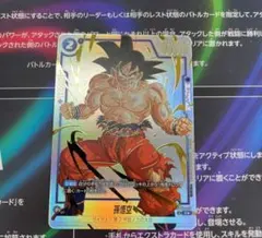 リミテッドパック 孫悟空 26-27 WAVE1 フュージョンワールド - メルカリ