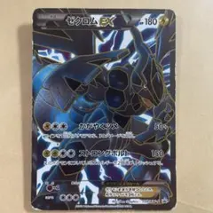 ゼクロムEX 迅雷スパーク プロモ 238/SM-P ゼクロムGX： 強化拡張パック「迅雷スパーク」BOX購入
