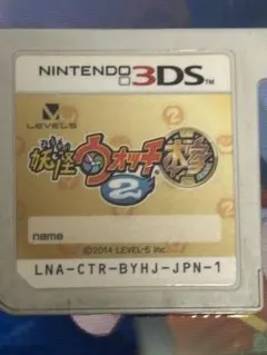 妖怪ウォッチ2 本家ニンテンドー3DS ソフト