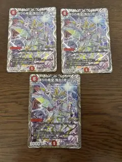 4枚 偽りの希望 鬼丸「終斗」鬼丸ピリオド 銀トレジャー - メルカリ