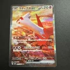 ラティアスex sar