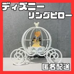 ディズニー ウェディング リングピロー ミッキー＆ミニー 結婚式