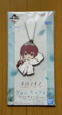 一番くじ ホロライブ きゅんキャラ賞 ラバーチャーム 宝鐘マリン ②