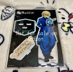 【未使用品】東リベ 松野千冬 アクスタ ズートスーツ