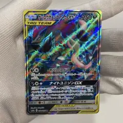 ゲッコウガ&ゾロアークGX SR サン&ムーン 強化拡張パック ナイト