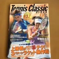 Tennis Classic break 2008年2月号