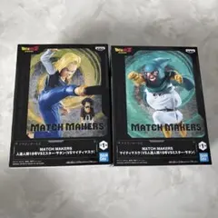 ドラゴンボールZ　MATCH MAKERS　18号VSサタンVSマイティマスク