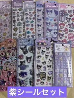 シール　サンリオ　クロミ　平成はっぴーフォン　タイルシール　他　紫　セット