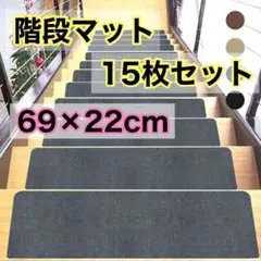 [15개 세트] 계단 매트, 미끄럼 방지, 계단, 애완동물, 보호자용 미끄럼 방지