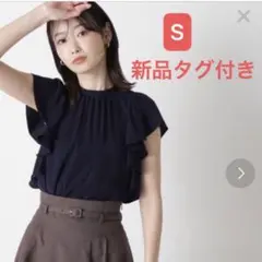 【新品タグ付き】フリルスリーブブラウス　Sサイズ　定価6,930円