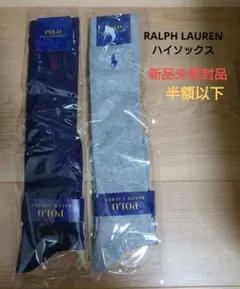 【新品】POLO RALPH LAUREN ソックス 2足セット ネイビー