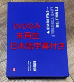 2026年最新】bts dvd love yourself londonの人気アイテム - メルカリ