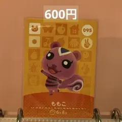 あつまれどうぶつの森 あつ森 amiiboカード ももこ