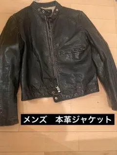 本革ジャケット　メンズ