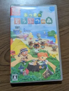 動作確認済み！ あつまれ どうぶつの森 Switch