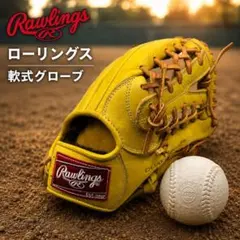 ローリングス GRXPMN55 左投げ用 軟式グローブ - メルカリ