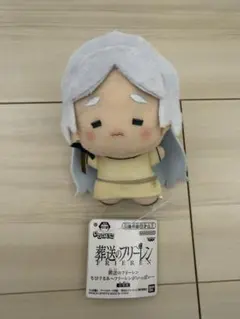 葬送のフリーレン　ちびぐるみ　鉱山で働くことになっちゃったフリーレン