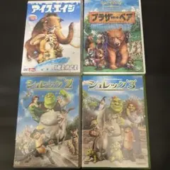 アイスエイジ・ブラザー・ベア・シュレック DVD 海外アニメ　４枚セット