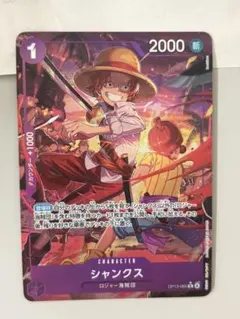 ワンピース シャンクス レアパラレル RP