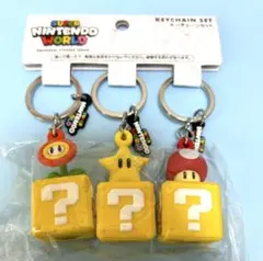 USJ限定 ハテナブロック　キーチェーン　新品　スーパーマリオ　Nintendo
