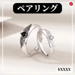 天使と悪魔 リング ペア カップル プレゼントのサムネイル