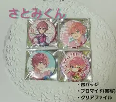 2026年最新】さとみくん実写の人気アイテム - メルカリ