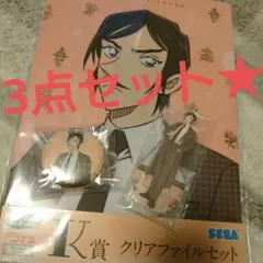 名探偵コナン　くじ　諸伏高明　クリアファイル　アクリルスタンド　缶バッジ
