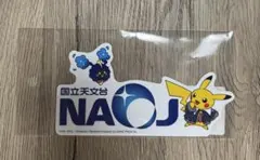 ポケモン天文台 ピカチュウ ステッカー 2枚セット - メルカリ