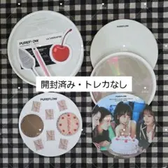 【匿名発送】LESSERAFIM PUREFLOW 開封済み vol.3