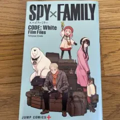 [未販売] SPY×FAMILY スパイファミリー　遠藤達也