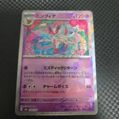 ニンフィア スカーレット&バイオレット ハイクラスパック テラスタル
