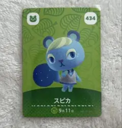 あつ森 amiiboカード スピカのサムネイル