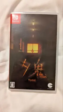 Nintendo Switch 夕鬼動作品