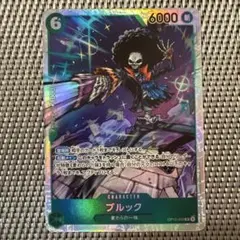 ワンピースカード ブルック　OP15-32 SR 中古１枚