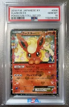 PSA10 ビクティニ XY BREAK 幻・伝説ドリームキラコレクション - メルカリ