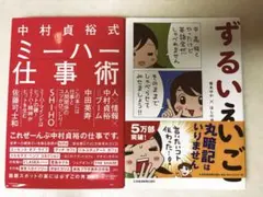 夢をかなえる赤い本 It Works RHJ - メルカリ